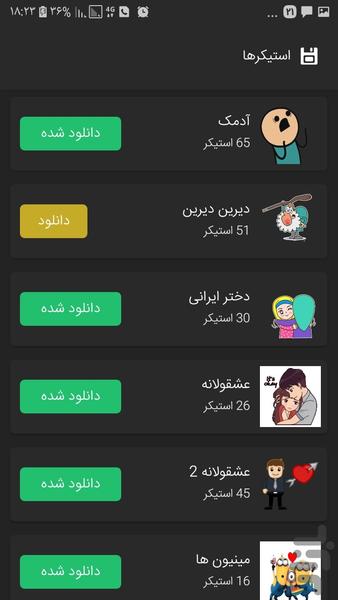 Picture Creator - Image screenshot of android app