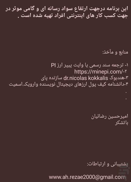 پای (pi) - عکس برنامه موبایلی اندروید