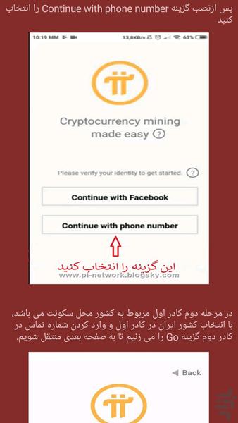 پای (pi) - عکس برنامه موبایلی اندروید