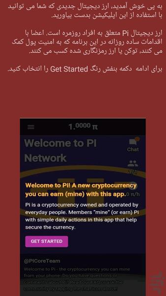 پای (pi) - عکس برنامه موبایلی اندروید