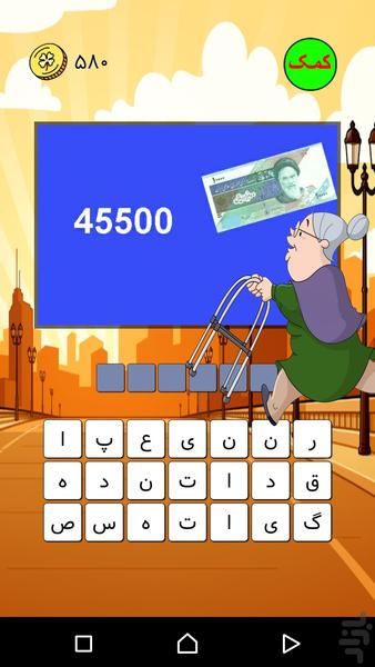 word game - Gameplay image of android game