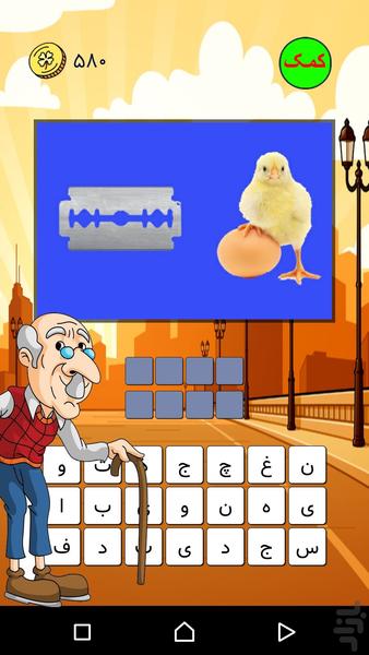 word game - Gameplay image of android game