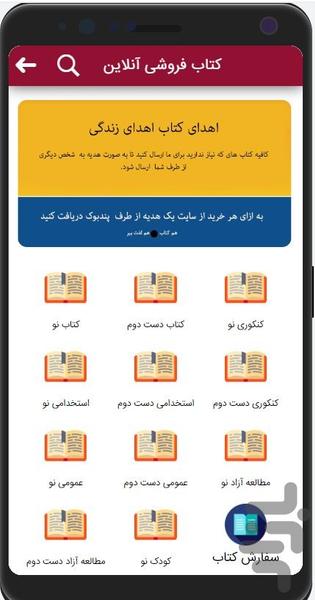 پیرانه پند - عکس برنامه موبایلی اندروید