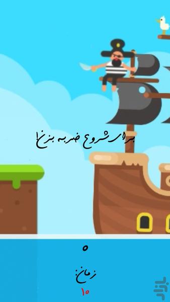 pirates vs ghosts - Gameplay image of android game