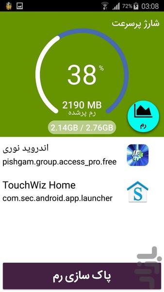اندروید نوری (کولر + شارژ پرسرعت) - Image screenshot of android app