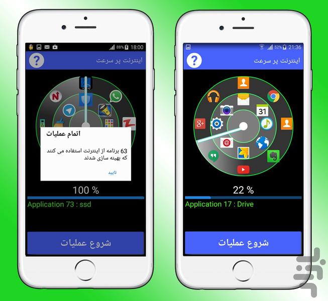 اندروید نوری (کولر + شارژ پرسرعت) - Image screenshot of android app