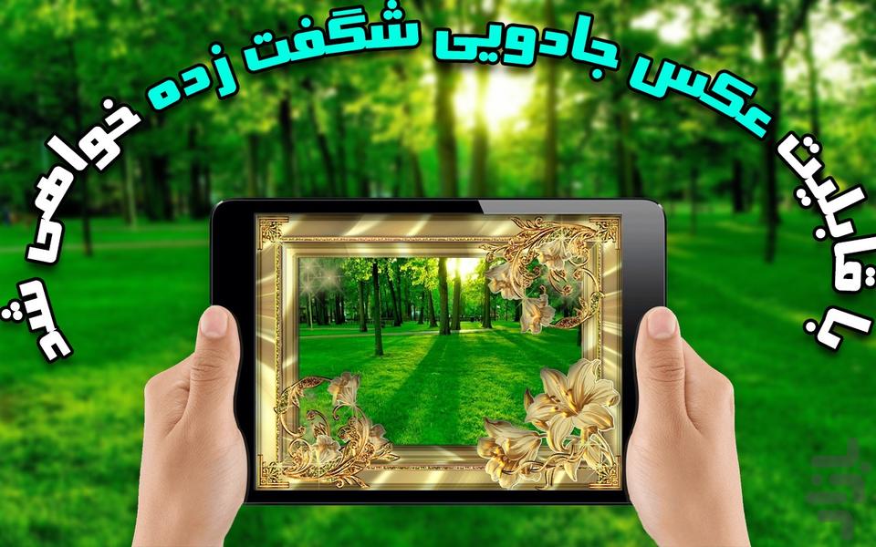 فوتوگرافی - Image screenshot of android app