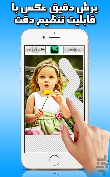 فوتوگرافی - Image screenshot of android app
