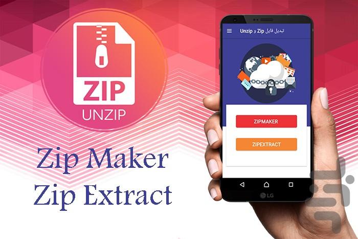 باز کردن Zip & Unzip - Image screenshot of android app
