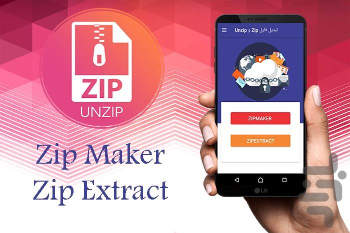 باز کردن Zip & Unzip - عکس برنامه موبایلی اندروید