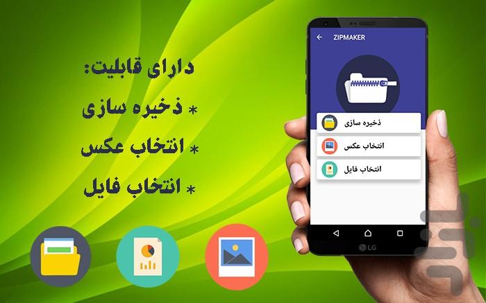 باز کردن Zip & Unzip - عکس برنامه موبایلی اندروید