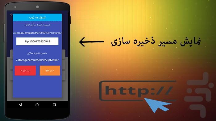 باز کردن Zip & Unzip - عکس برنامه موبایلی اندروید