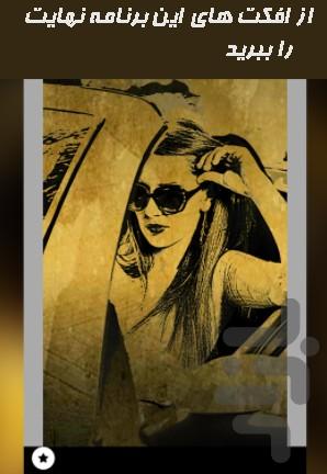 تبدیل عکس به عکس کارتونی - عکس برنامه موبایلی اندروید