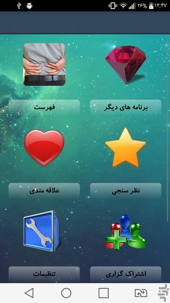 دردکلیه - Image screenshot of android app