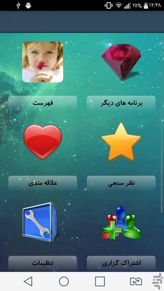 درس های زندگی - Image screenshot of android app