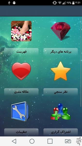رایحه درمانی - Image screenshot of android app