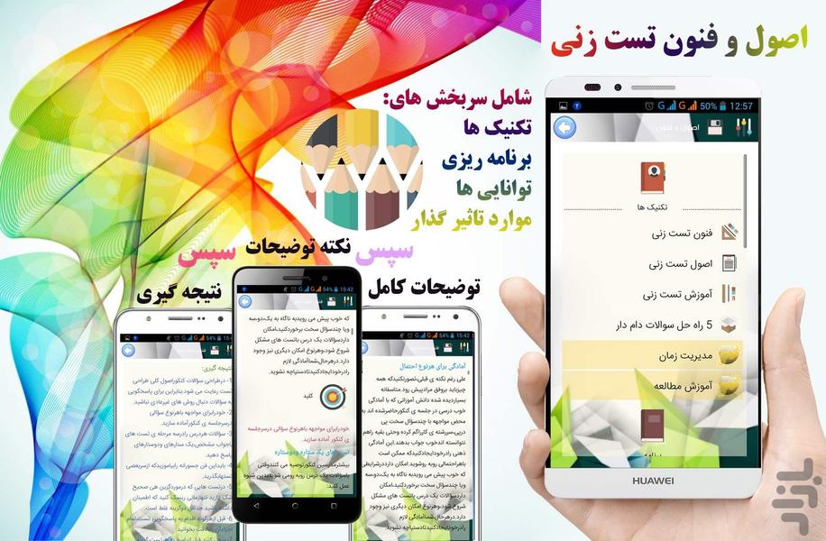 With teacher - Image screenshot of android app