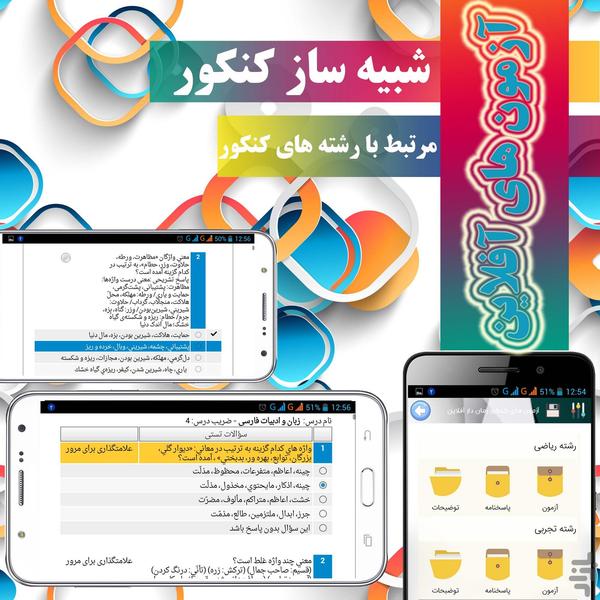 With teacher - Image screenshot of android app