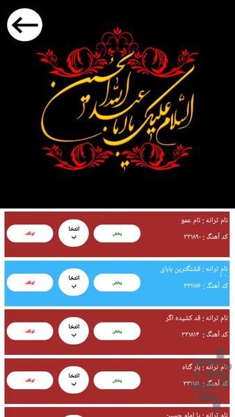 پيشواز آفلاين (ايرانسل) - عکس برنامه موبایلی اندروید