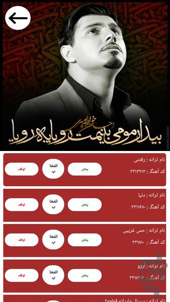 پيشواز آفلاين (ايرانسل) - عکس برنامه موبایلی اندروید