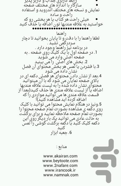 دنیای پیتزا - Image screenshot of android app