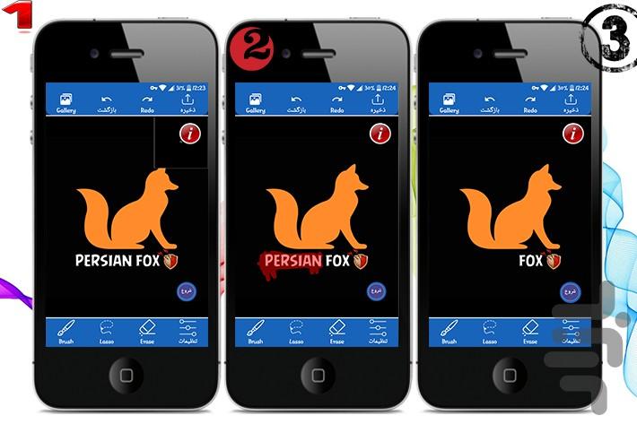 روتوش عکس - Image screenshot of android app