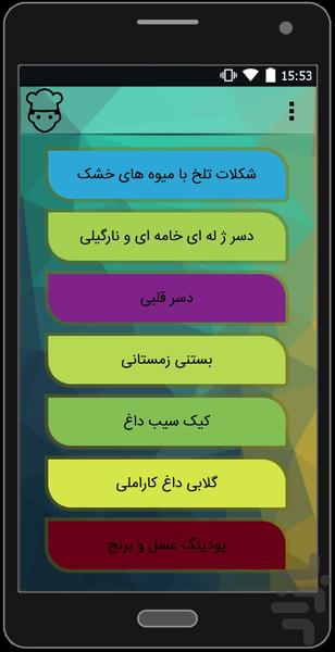 اموزش پخت انواع پیتزا - Image screenshot of android app