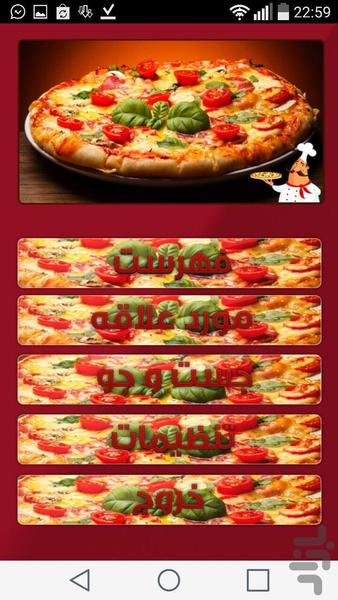 پیتزا پلاس - عکس برنامه موبایلی اندروید