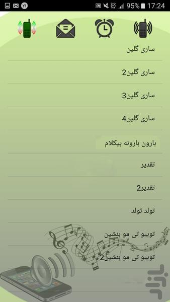 زنگ خور ماندگار - Image screenshot of android app