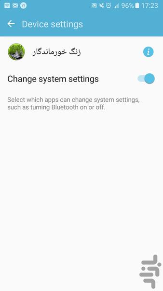 زنگ خور ماندگار - عکس برنامه موبایلی اندروید