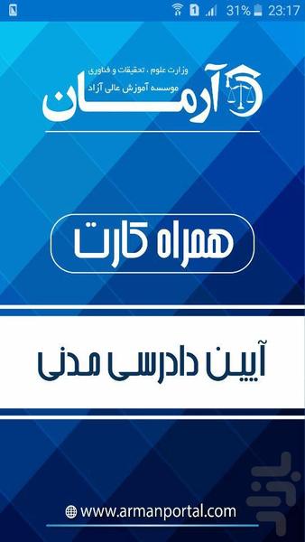 Aein Dadresi Madani Flash Cards - Image screenshot of android app