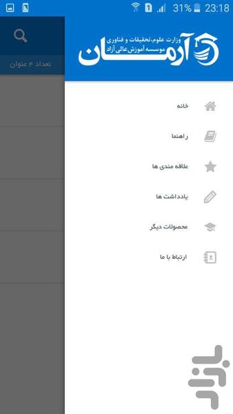 همراه کارت آئین دادرسی مدنی - عکس برنامه موبایلی اندروید