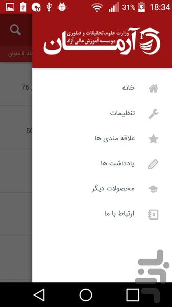 قوانین خاص - عکس برنامه موبایلی اندروید