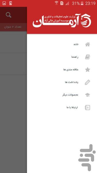 همراه کارت قانون مجازات اسلامی - عکس برنامه موبایلی اندروید