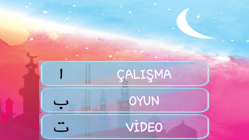 The Quran - For Kids - Gameplay image of android game