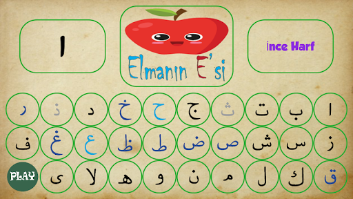 The Quran - For Kids - Gameplay image of android game