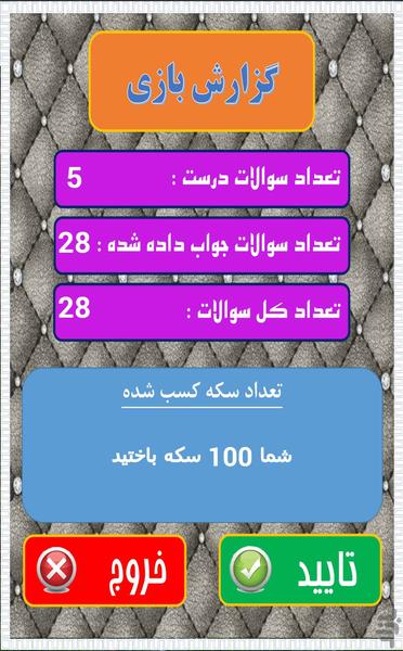 بازی و ریاضی - عکس بازی موبایلی اندروید