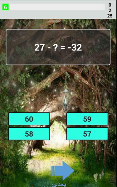 بازی و ریاضی - عکس بازی موبایلی اندروید