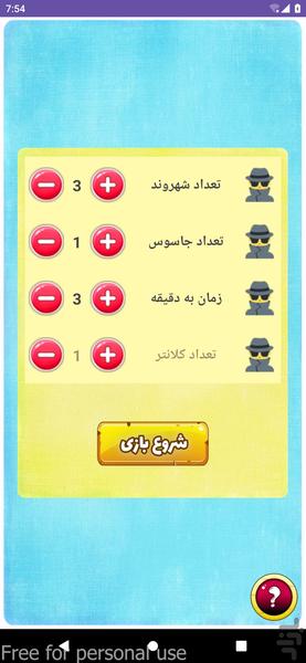 جاسوس - عکس بازی موبایلی اندروید