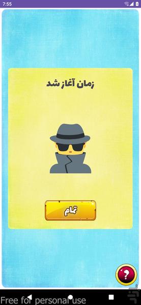 جاسوس - عکس بازی موبایلی اندروید