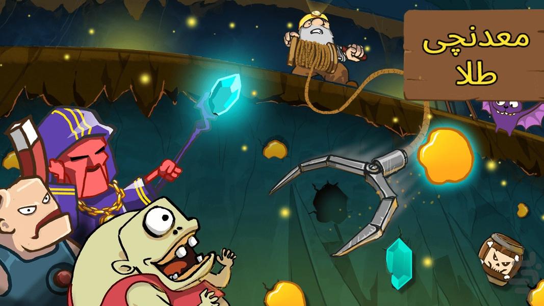 معدنچی طلا - Gameplay image of android game