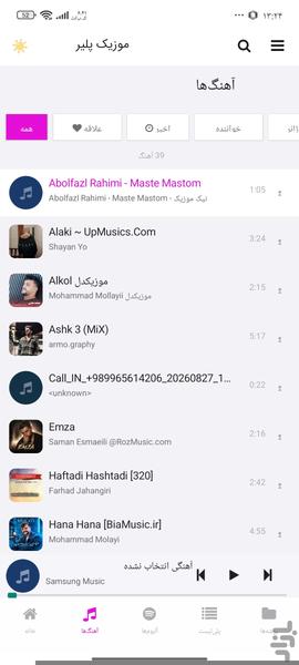 موزیک پلیر - عکس برنامه موبایلی اندروید