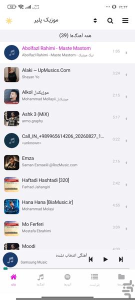 موزیک پلیر - عکس برنامه موبایلی اندروید