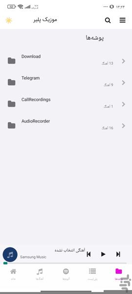 موزیک پلیر - عکس برنامه موبایلی اندروید
