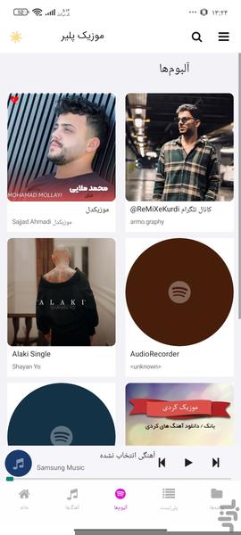 موزیک پلیر - عکس برنامه موبایلی اندروید