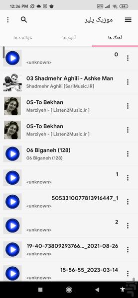 موزیک پلیر - Image screenshot of android app
