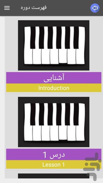 Play Keyboard Kids Tutorial - Image screenshot of android app