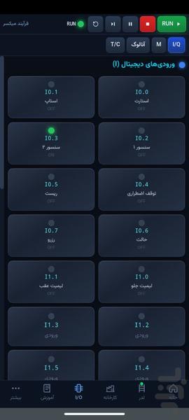 PLC لدر پرو - عکس برنامه موبایلی اندروید