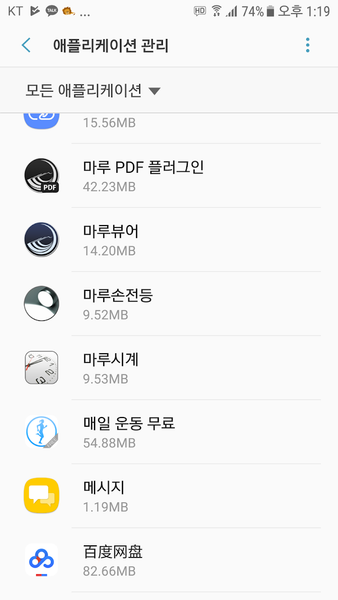 Maru PDF Plugin (armeabi-v7) - Image screenshot of android app