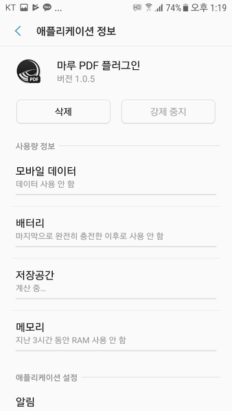 Maru PDF Plugin (armeabi-v7) - Image screenshot of android app